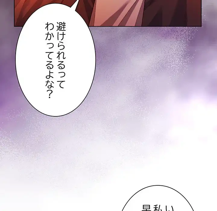 お嬢様は私がお守りいたします 第4話 - 38