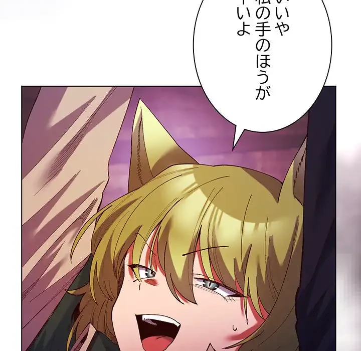 お嬢様は私がお守りいたします 第4話 - 39