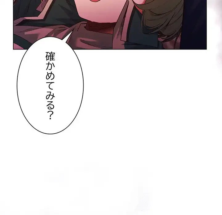 お嬢様は私がお守りいたします 第4話 - 40