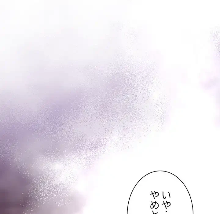 お嬢様は私がお守りいたします 第4話 - 41