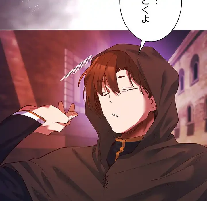 お嬢様は私がお守りいたします 第4話 - 42