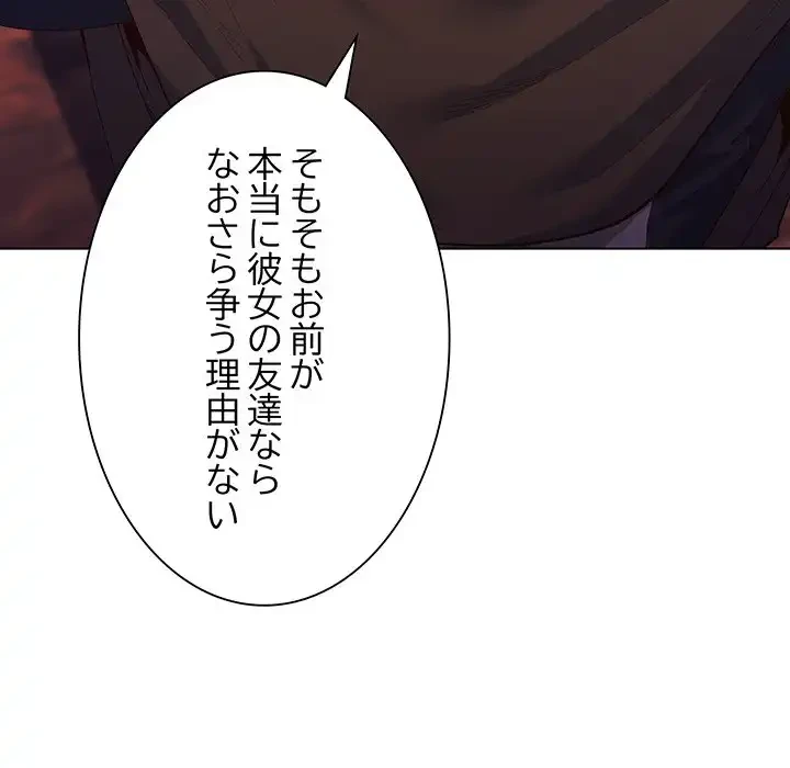 お嬢様は私がお守りいたします 第4話 - 43