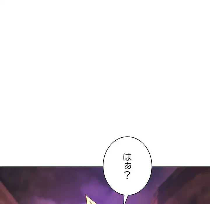 お嬢様は私がお守りいたします 第4話 - 44