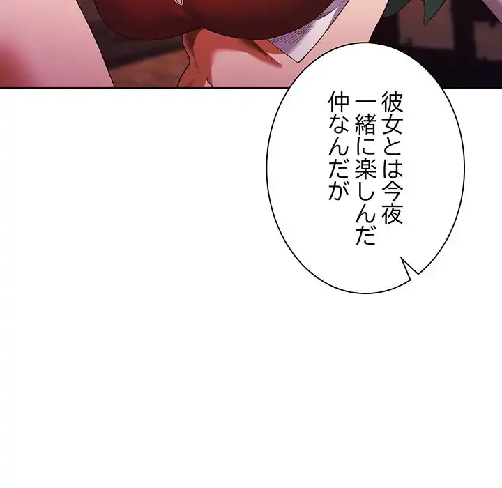 お嬢様は私がお守りいたします 第4話 - 46