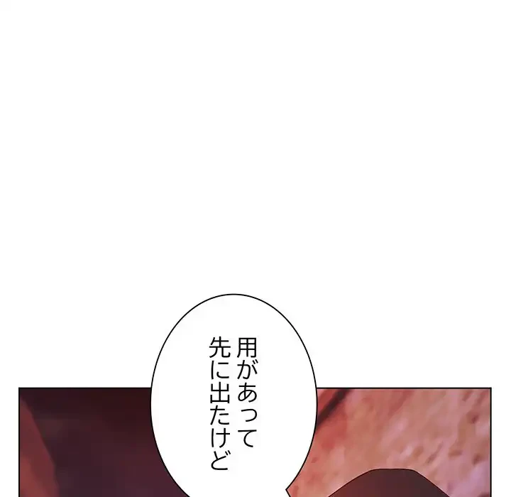 お嬢様は私がお守りいたします 第4話 - 47