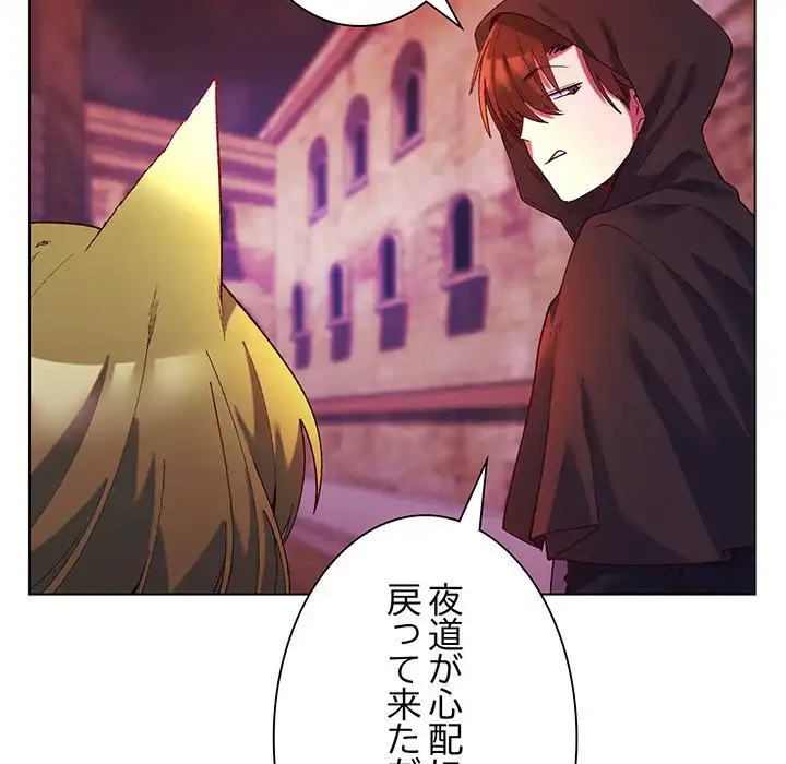 お嬢様は私がお守りいたします 第4話 - 48