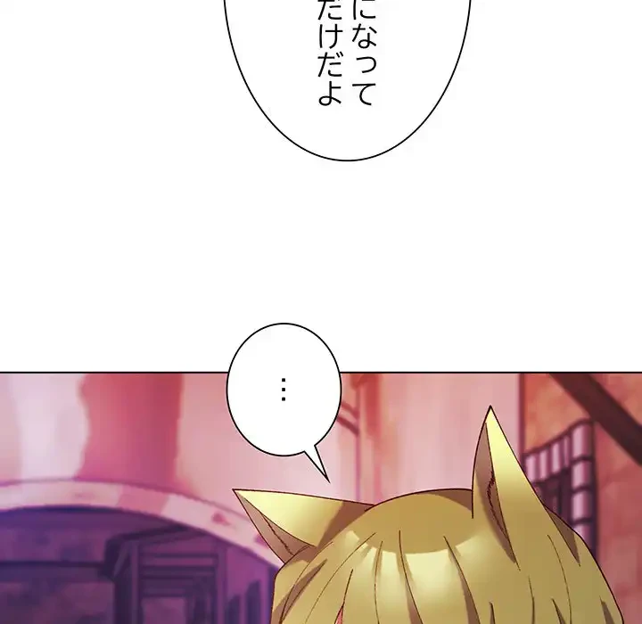 お嬢様は私がお守りいたします 第4話 - 49