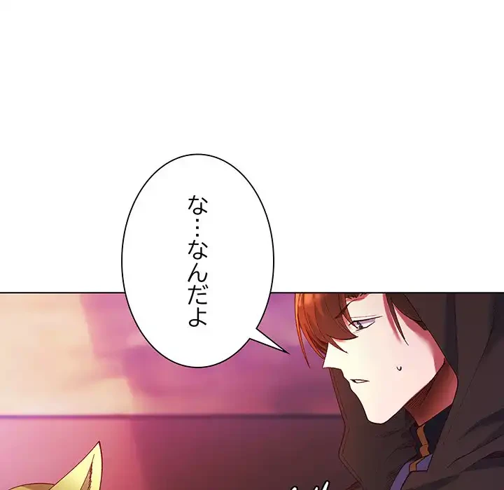 お嬢様は私がお守りいたします 第4話 - 51