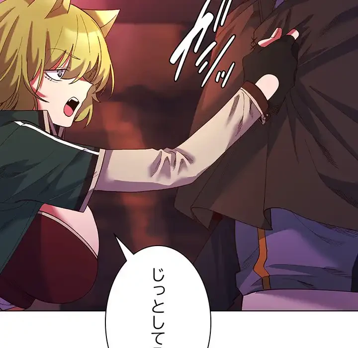 お嬢様は私がお守りいたします 第4話 - 52