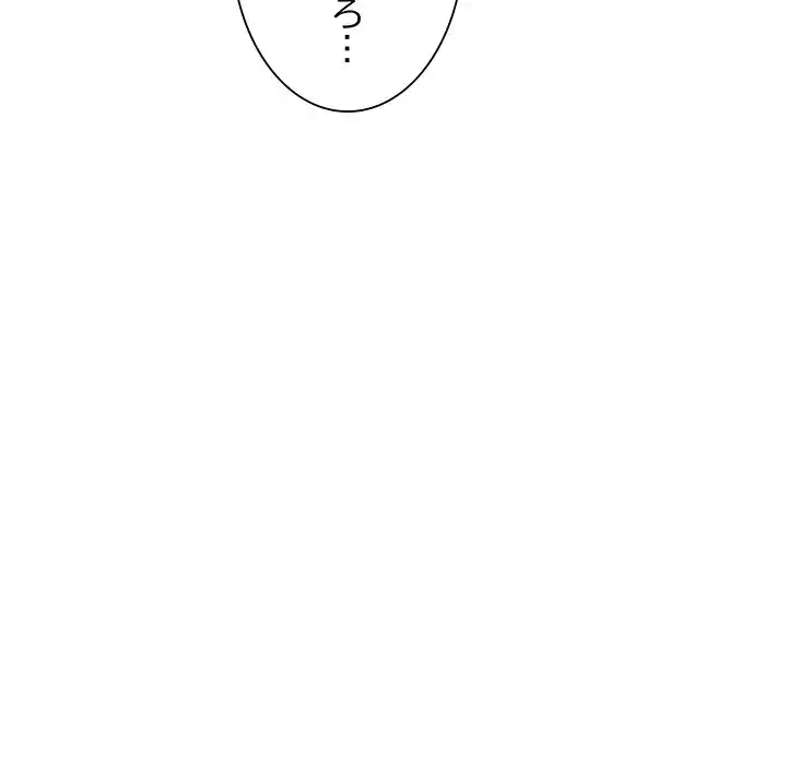 お嬢様は私がお守りいたします 第4話 - 53