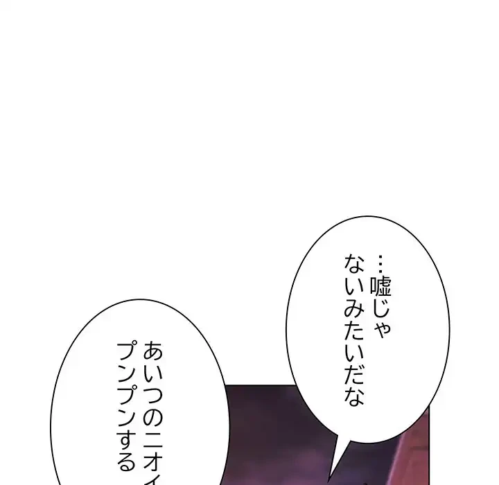 お嬢様は私がお守りいたします 第4話 - 56