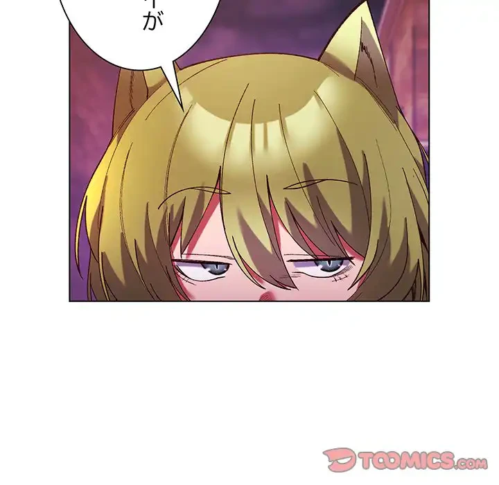 お嬢様は私がお守りいたします 第4話 - 57