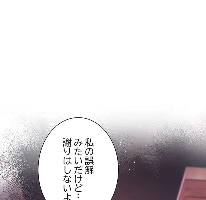 お嬢様は私がお守りいたします 第4話 - 58