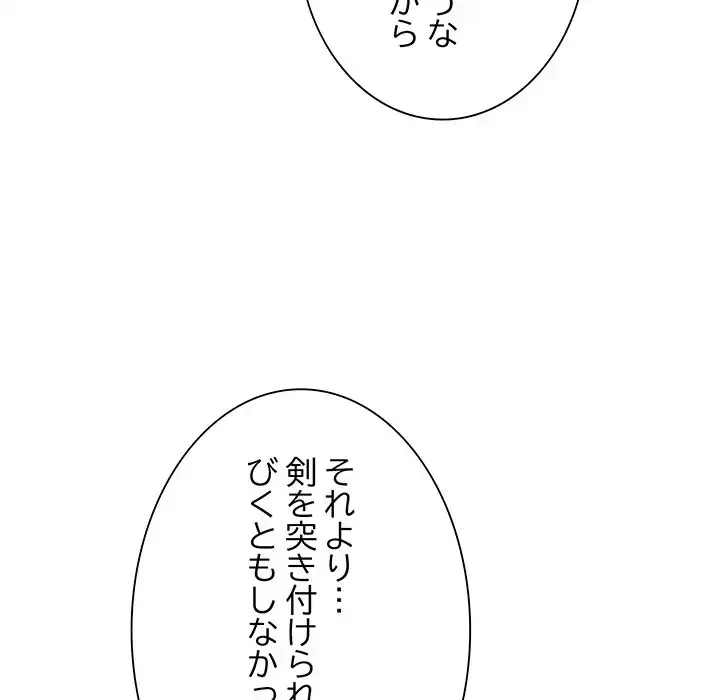 お嬢様は私がお守りいたします 第4話 - 61