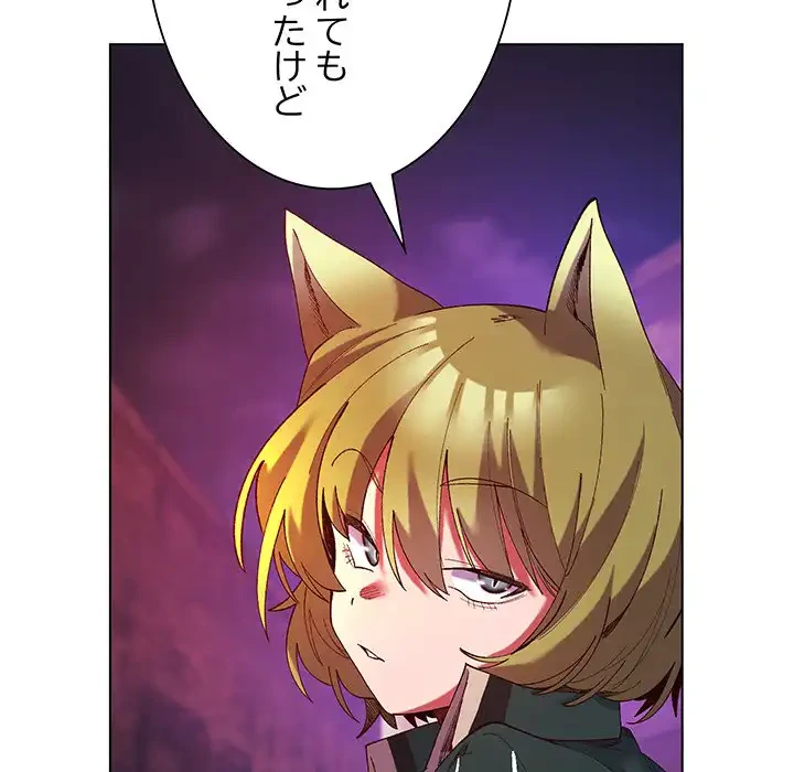 お嬢様は私がお守りいたします 第4話 - 62