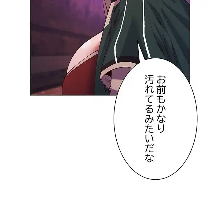 お嬢様は私がお守りいたします 第4話 - 63