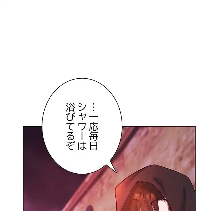 お嬢様は私がお守りいたします 第4話 - 64