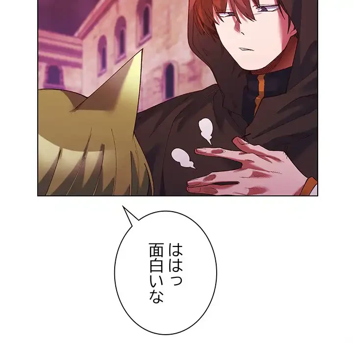 お嬢様は私がお守りいたします 第4話 - 65