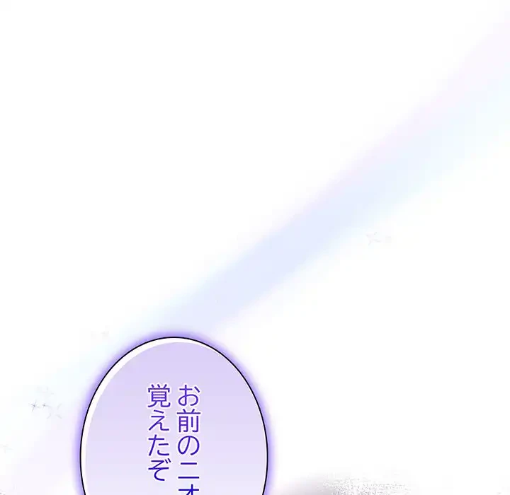 お嬢様は私がお守りいたします 第4話 - 66