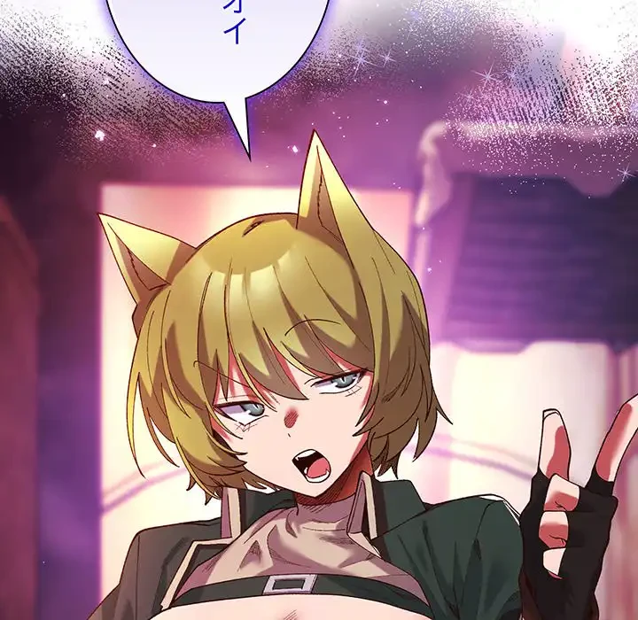 お嬢様は私がお守りいたします 第4話 - 67