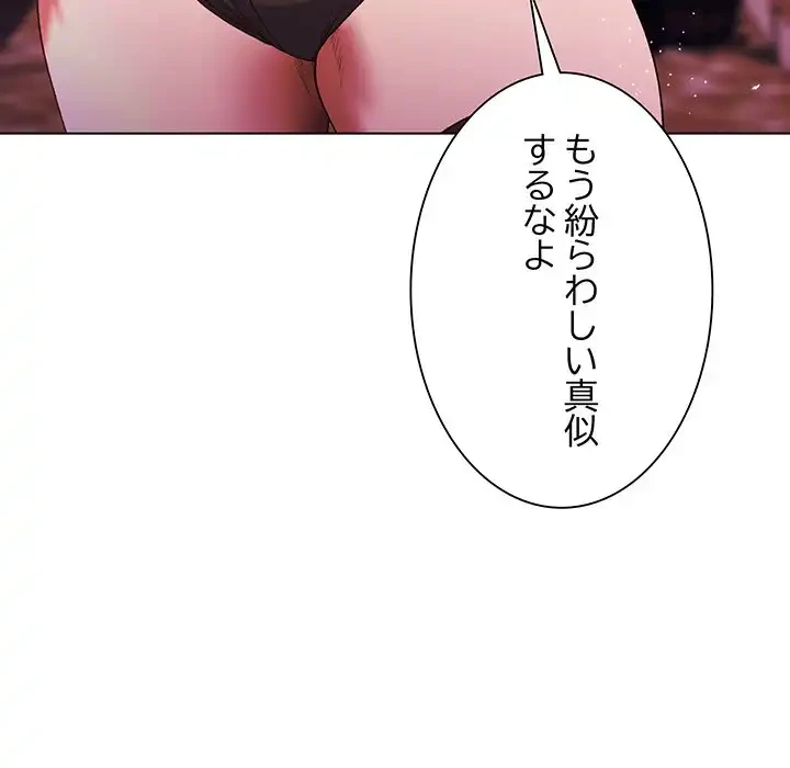 お嬢様は私がお守りいたします 第4話 - 69