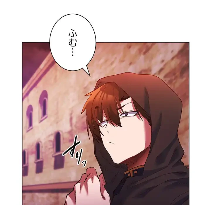 お嬢様は私がお守りいたします 第4話 - 72