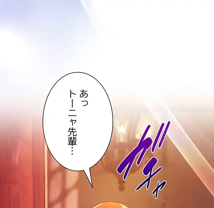 お嬢様は私がお守りいたします 第4話 - 75