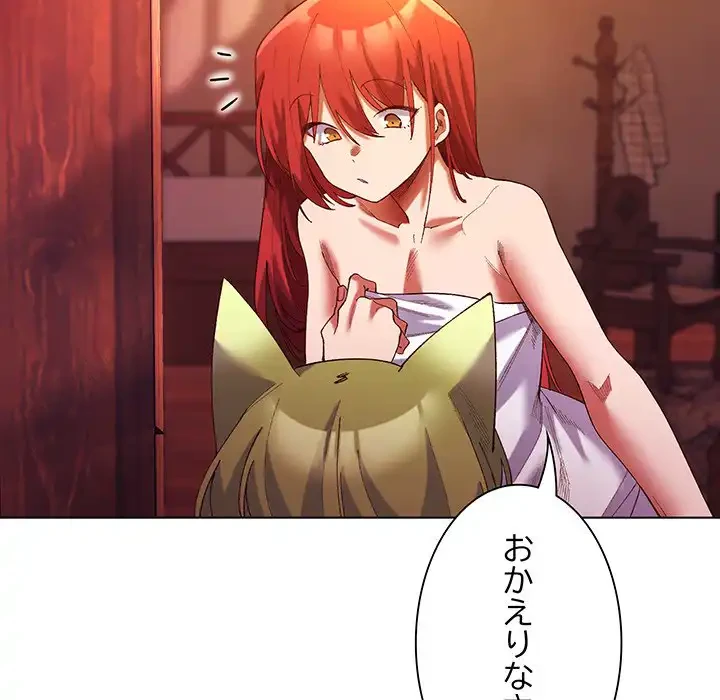 お嬢様は私がお守りいたします 第4話 - 76