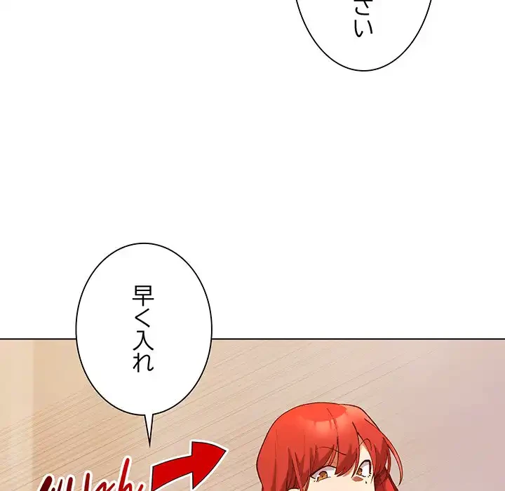 お嬢様は私がお守りいたします 第4話 - 77