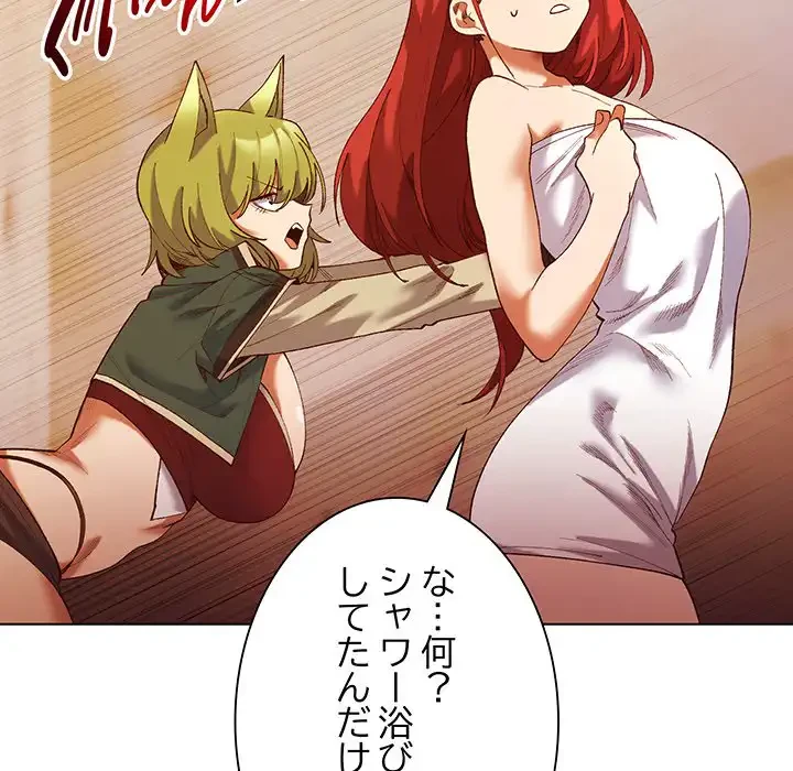 お嬢様は私がお守りいたします 第4話 - 78