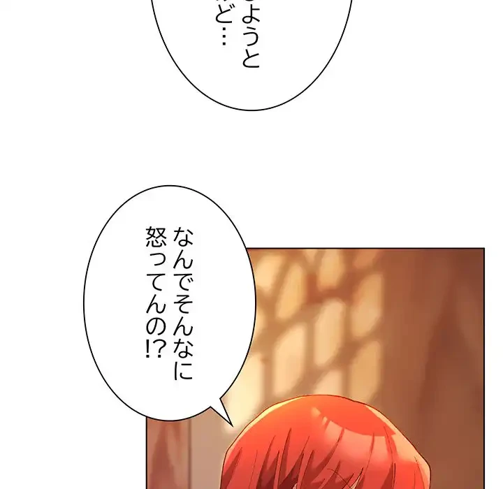 お嬢様は私がお守りいたします 第4話 - 79