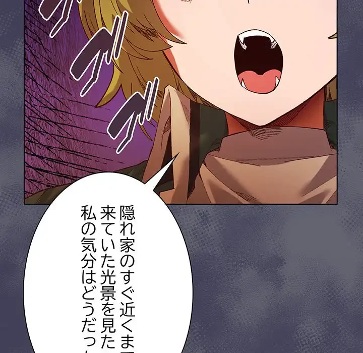 お嬢様は私がお守りいたします 第4話 - 88