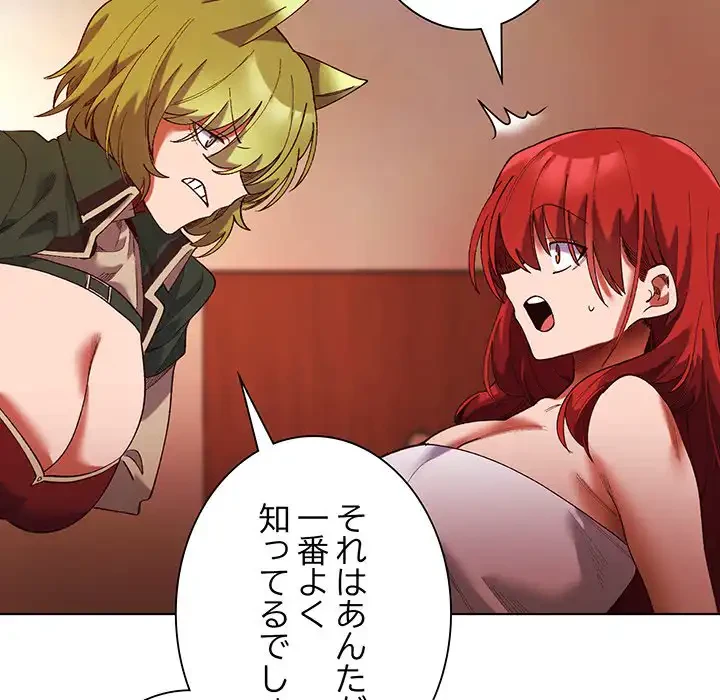 お嬢様は私がお守りいたします 第4話 - 90