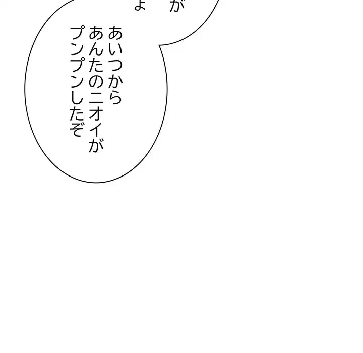 お嬢様は私がお守りいたします 第4話 - 91