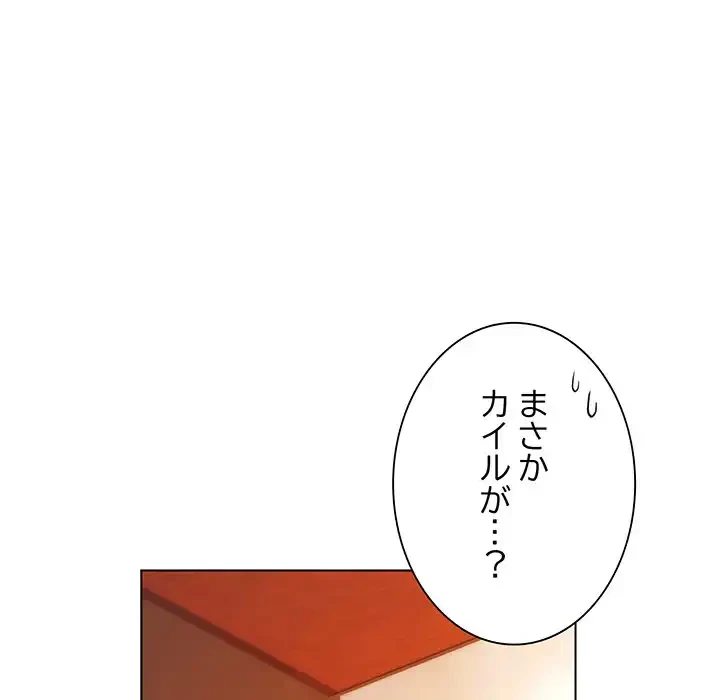 お嬢様は私がお守りいたします 第4話 - 92