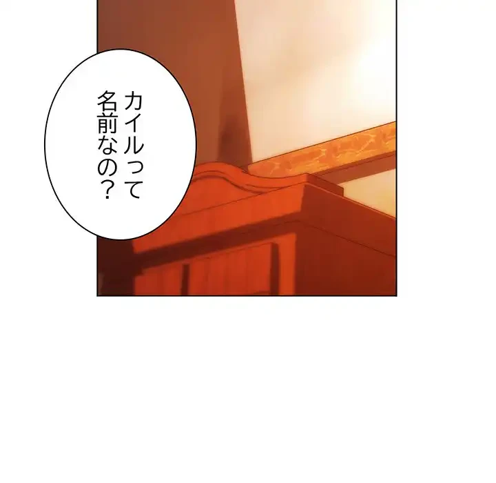 お嬢様は私がお守りいたします 第4話 - 93