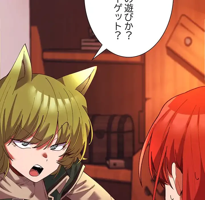 お嬢様は私がお守りいたします 第4話 - 95