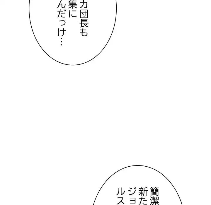 お嬢様は私がお守りいたします 第4話 - 107