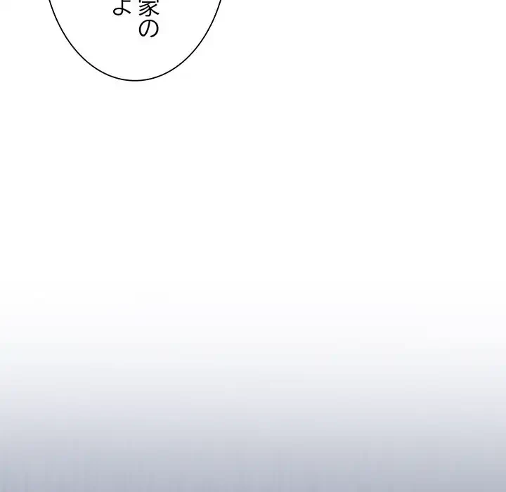 お嬢様は私がお守りいたします 第4話 - 110