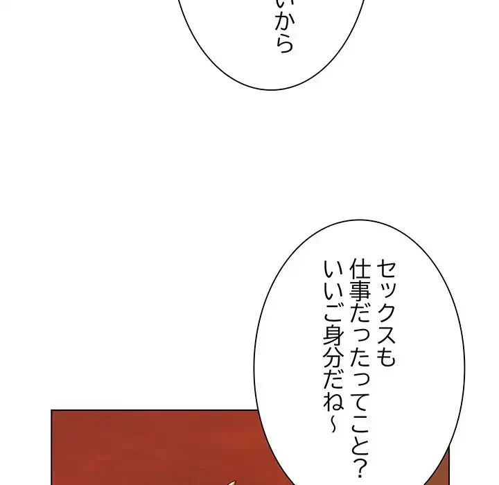 お嬢様は私がお守りいたします 第4話 - 118