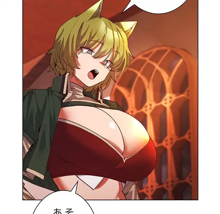 お嬢様は私がお守りいたします 第4話 - 119