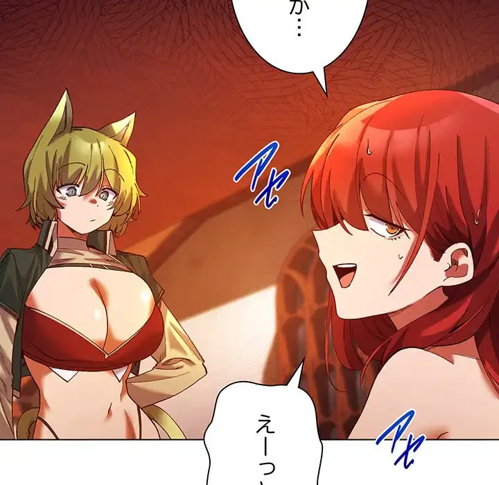 お嬢様は私がお守りいたします 第4話 - 121