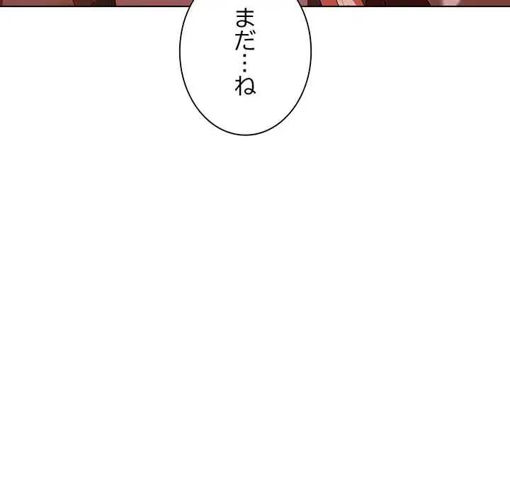 お嬢様は私がお守りいたします 第4話 - 124