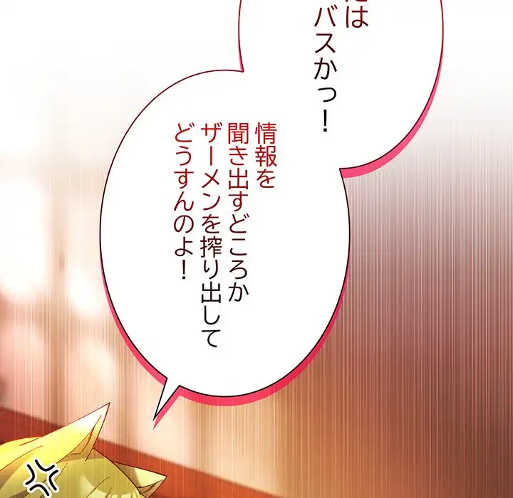 お嬢様は私がお守りいたします 第4話 - 127