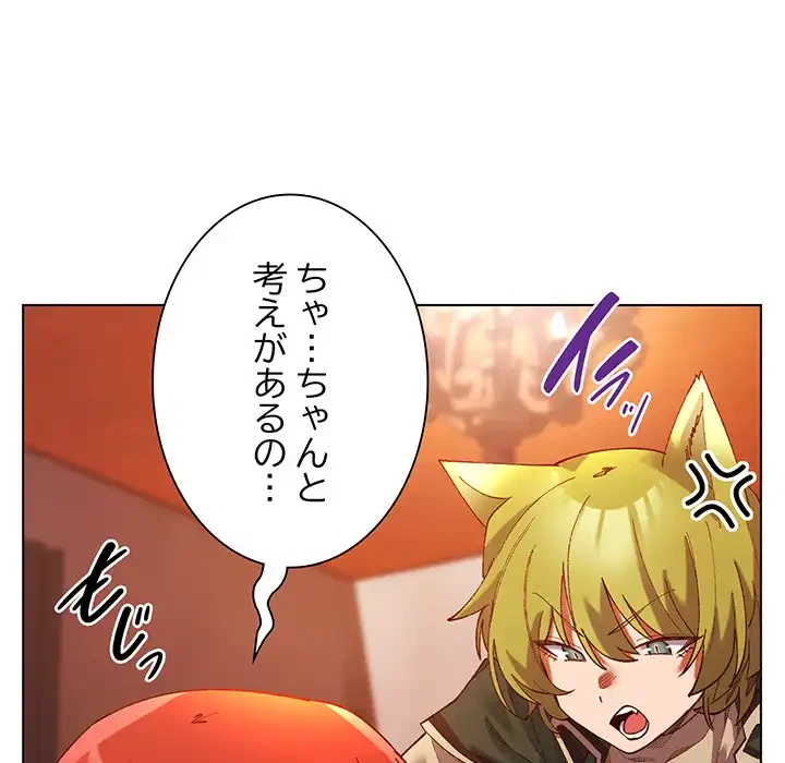 お嬢様は私がお守りいたします 第4話 - 130