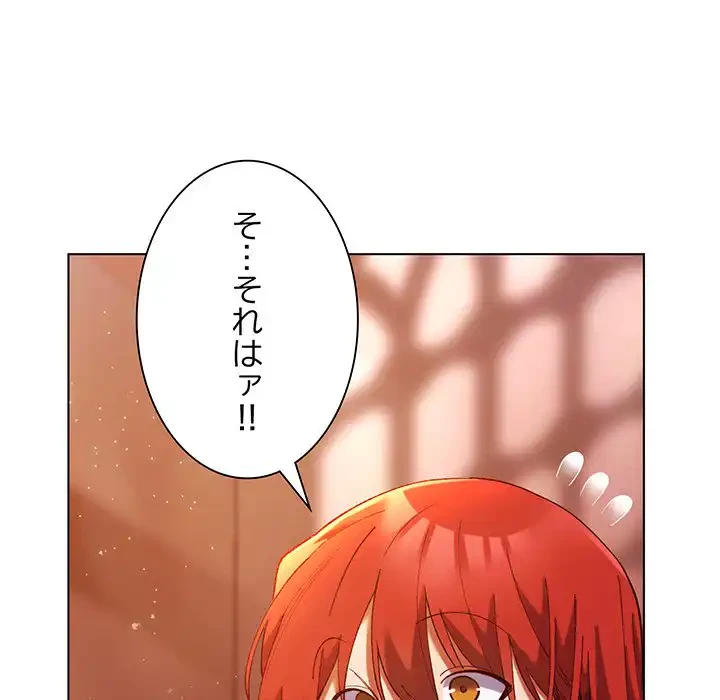 お嬢様は私がお守りいたします 第4話 - 132