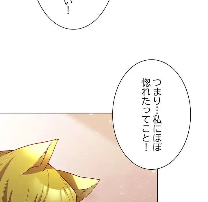 お嬢様は私がお守りいたします 第4話 - 136