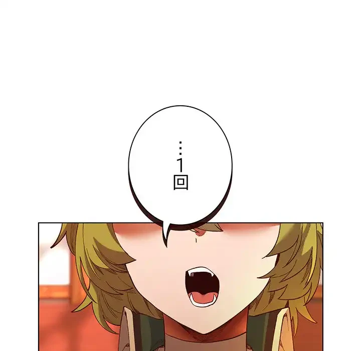 お嬢様は私がお守りいたします 第4話 - 139