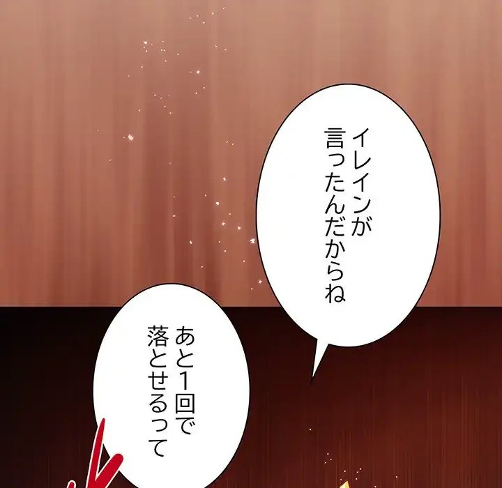 お嬢様は私がお守りいたします 第4話 - 141