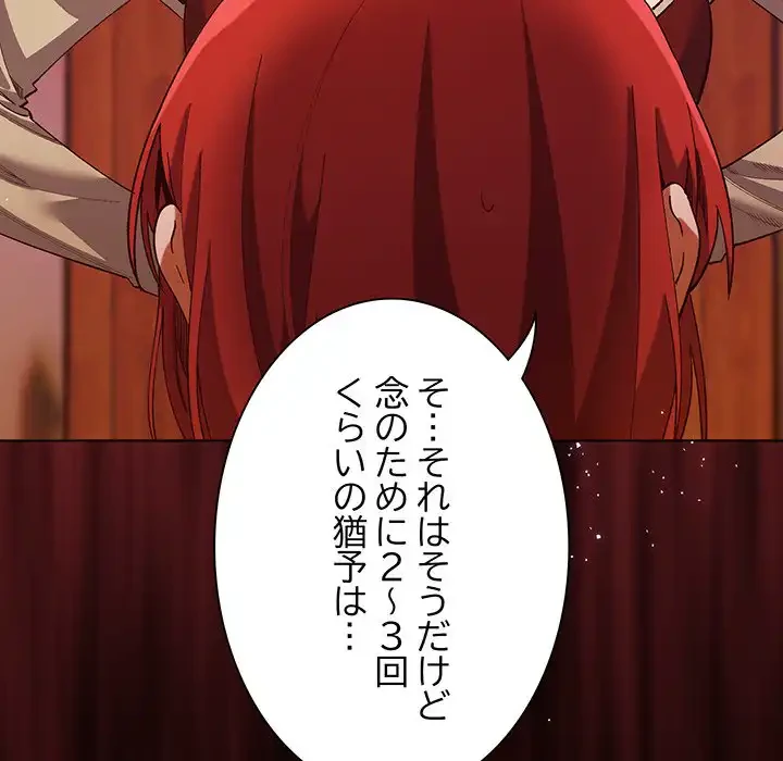 お嬢様は私がお守りいたします 第4話 - 143